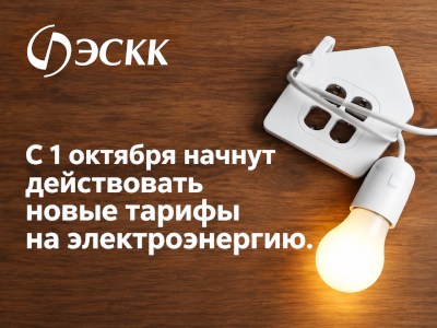 Повышение Э/Э