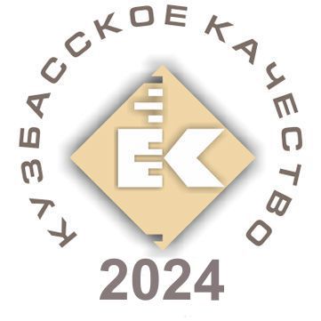 Лучшие товары и услуги Кузбасса-2023